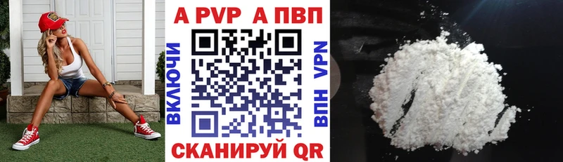 наркота  Лесной  Alpha PVP Соль 