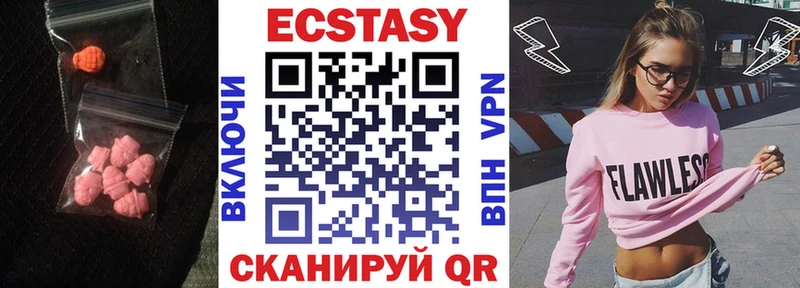 Ecstasy 280 MDMA  сколько стоит  Лесной 