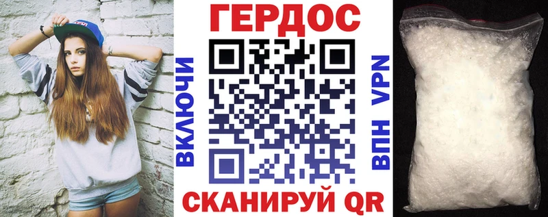 Героин белый  Лесной 